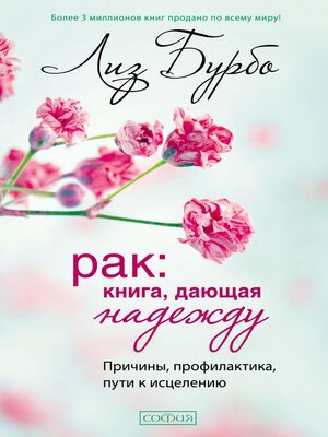 cover image of Рак